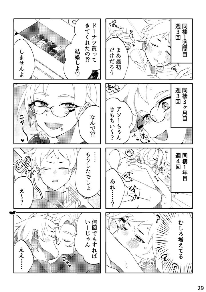 Flower-Cell-Of-Empireo-By-Shijima-Jp page 26