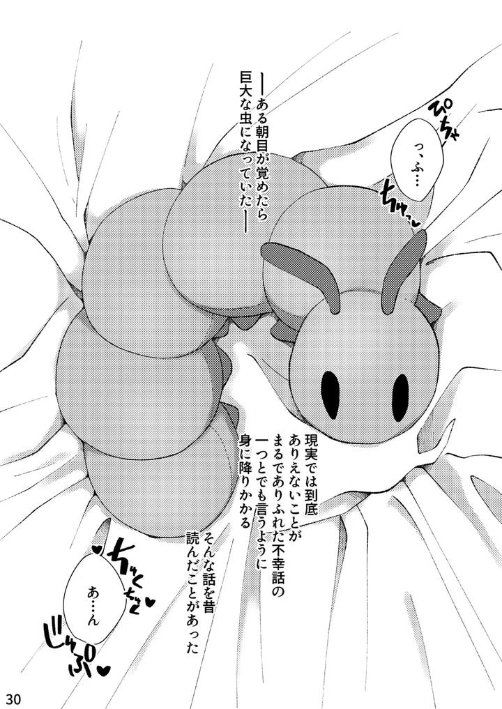 Flower-Cell-Of-Empireo-By-Shijima-Jp page 27