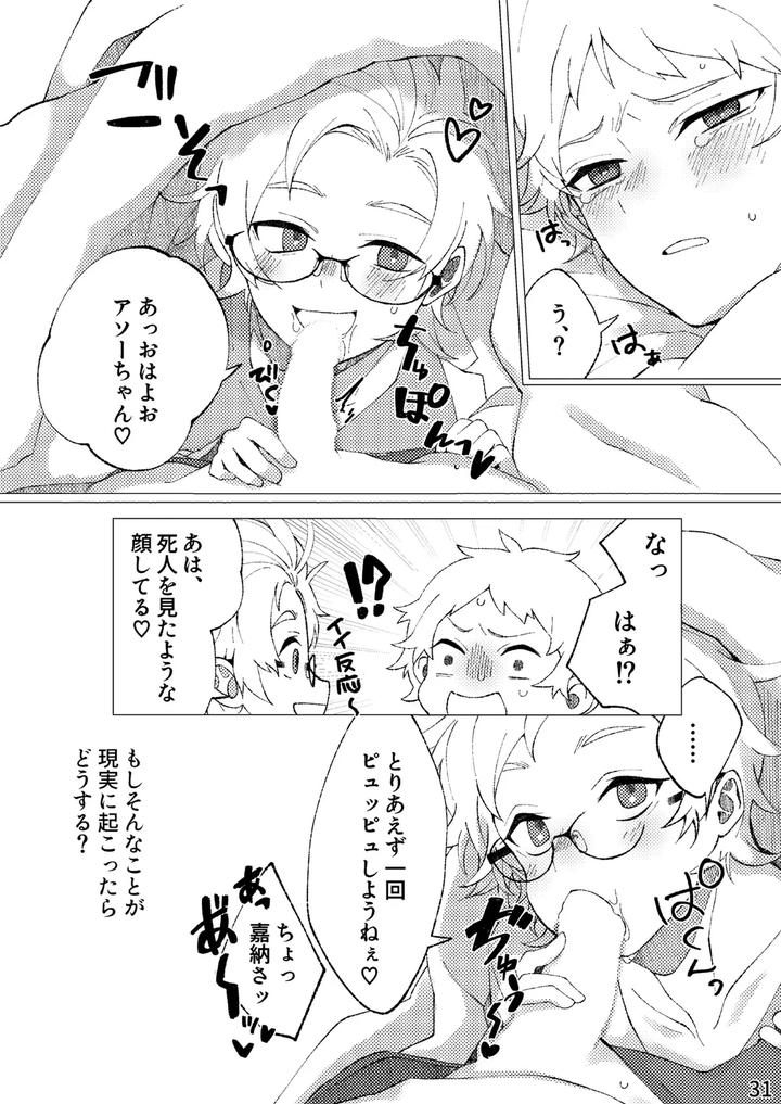 Flower-Cell-Of-Empireo-By-Shijima-Jp page 28
