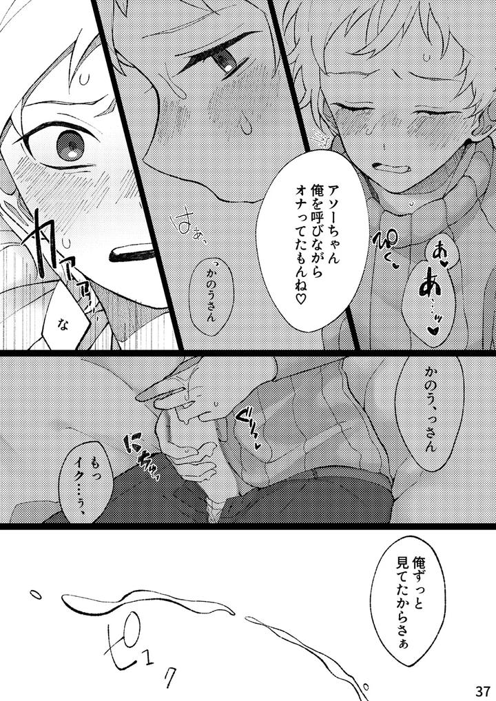 Flower-Cell-Of-Empireo-By-Shijima-Jp page 34