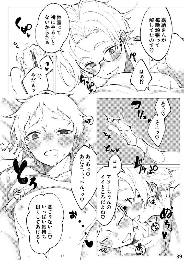Flower-Cell-Of-Empireo-By-Shijima-Jp page 36