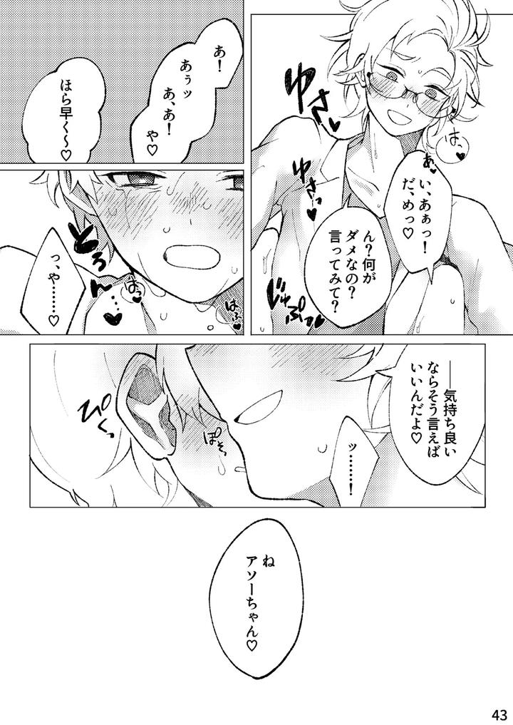 Flower-Cell-Of-Empireo-By-Shijima-Jp page 40