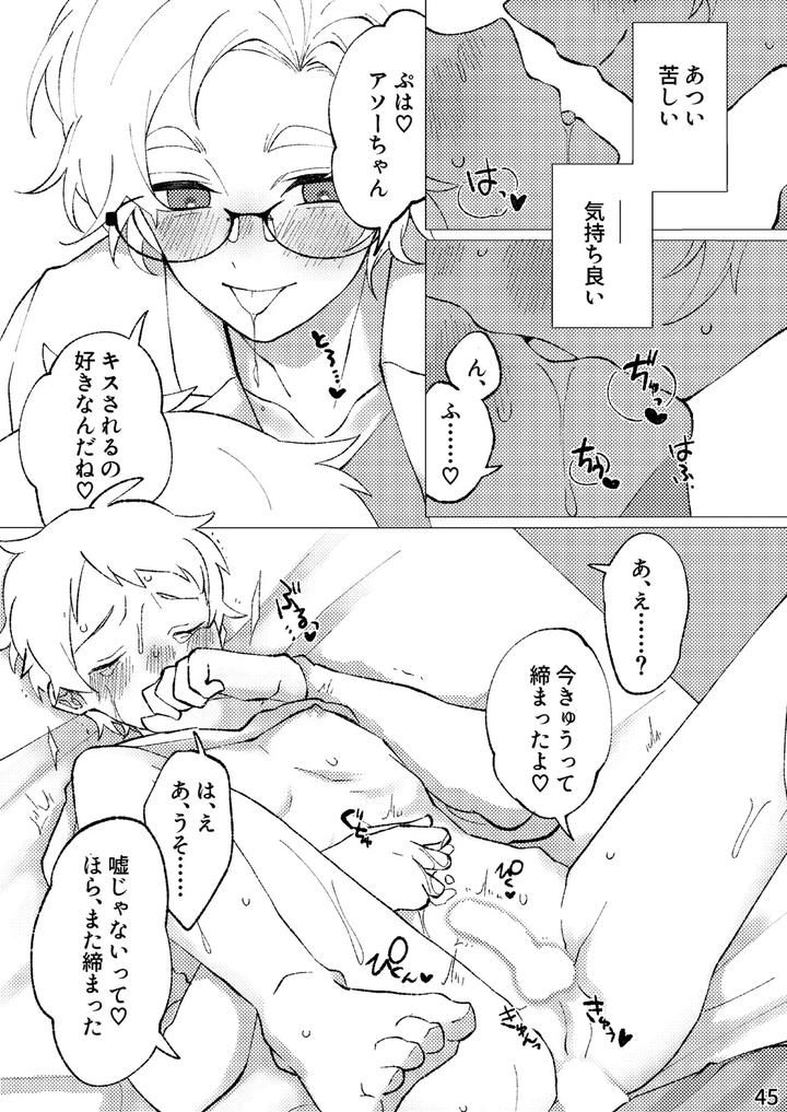 Flower-Cell-Of-Empireo-By-Shijima-Jp page 42