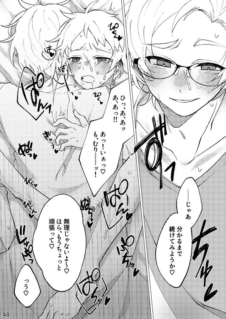 Flower-Cell-Of-Empireo-By-Shijima-Jp page 45