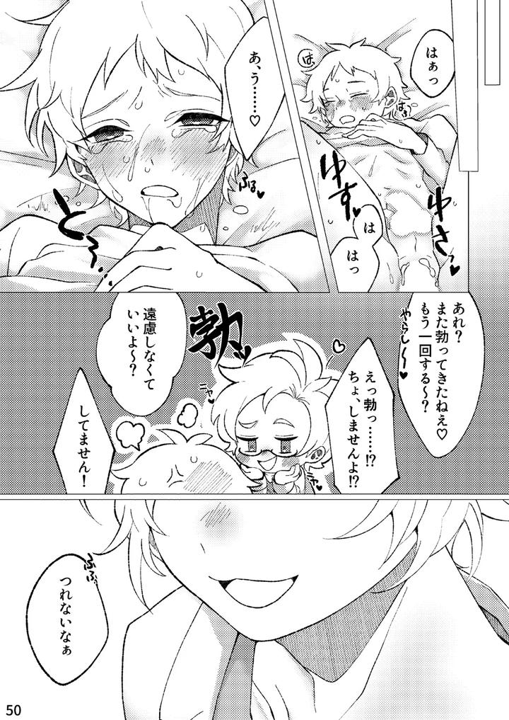 Flower-Cell-Of-Empireo-By-Shijima-Jp page 47