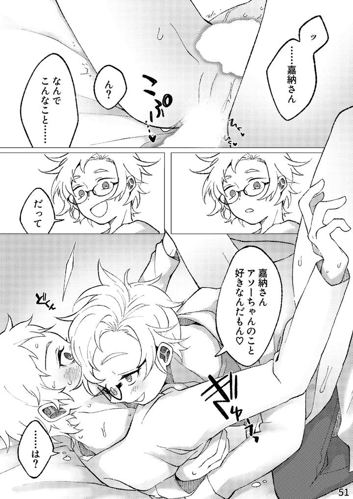 Flower-Cell-Of-Empireo-By-Shijima-Jp page 48