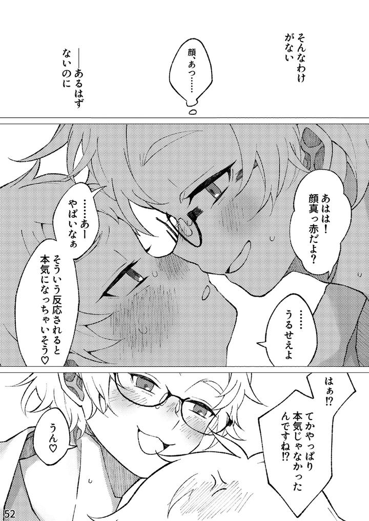 Flower-Cell-Of-Empireo-By-Shijima-Jp page 49