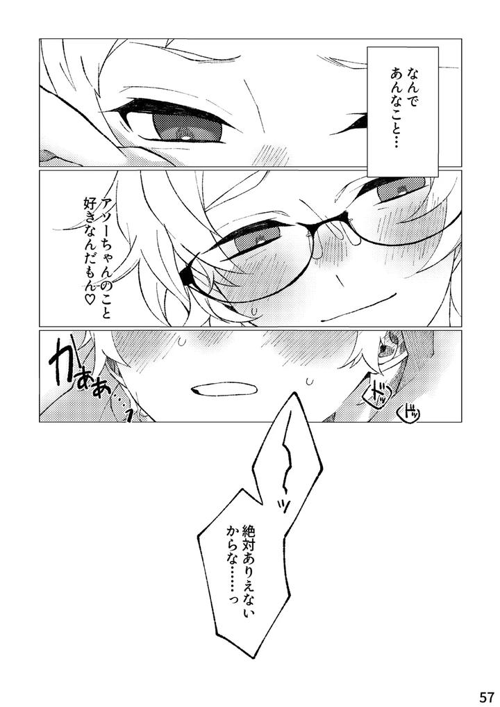 Flower-Cell-Of-Empireo-By-Shijima-Jp page 54
