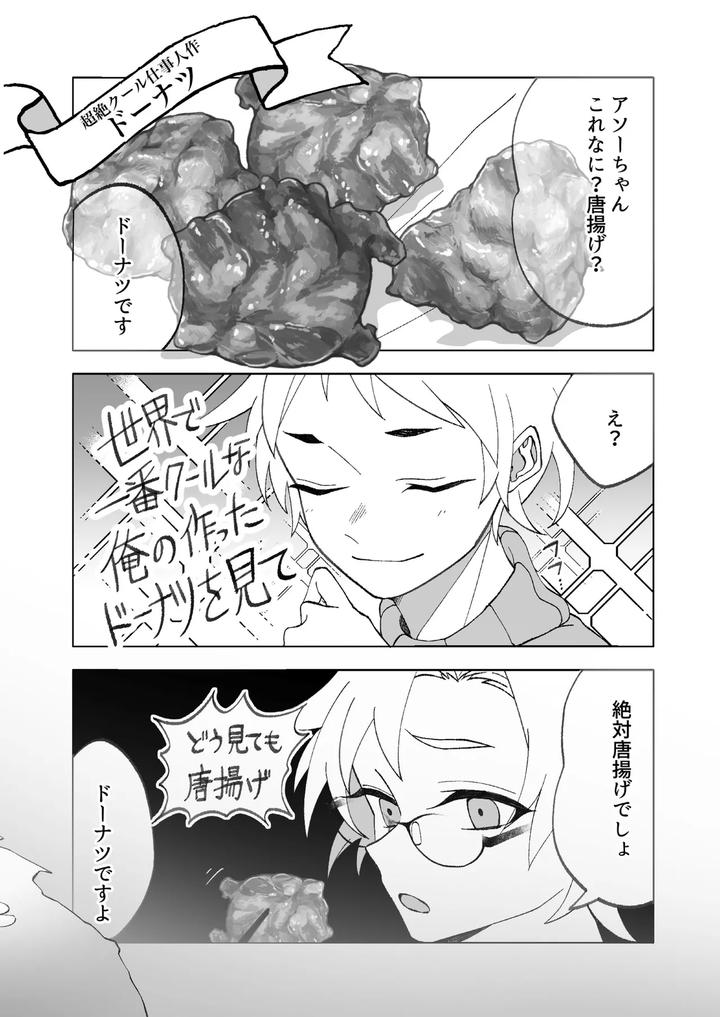 Flower-Cell-Of-Empireo-By-Shijima-Jp page 55