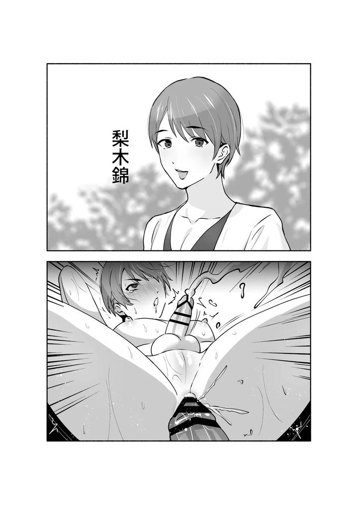 Fooled-Mesuiki-Mens-Esthetics-By-Osushi-Og-Chn page 2