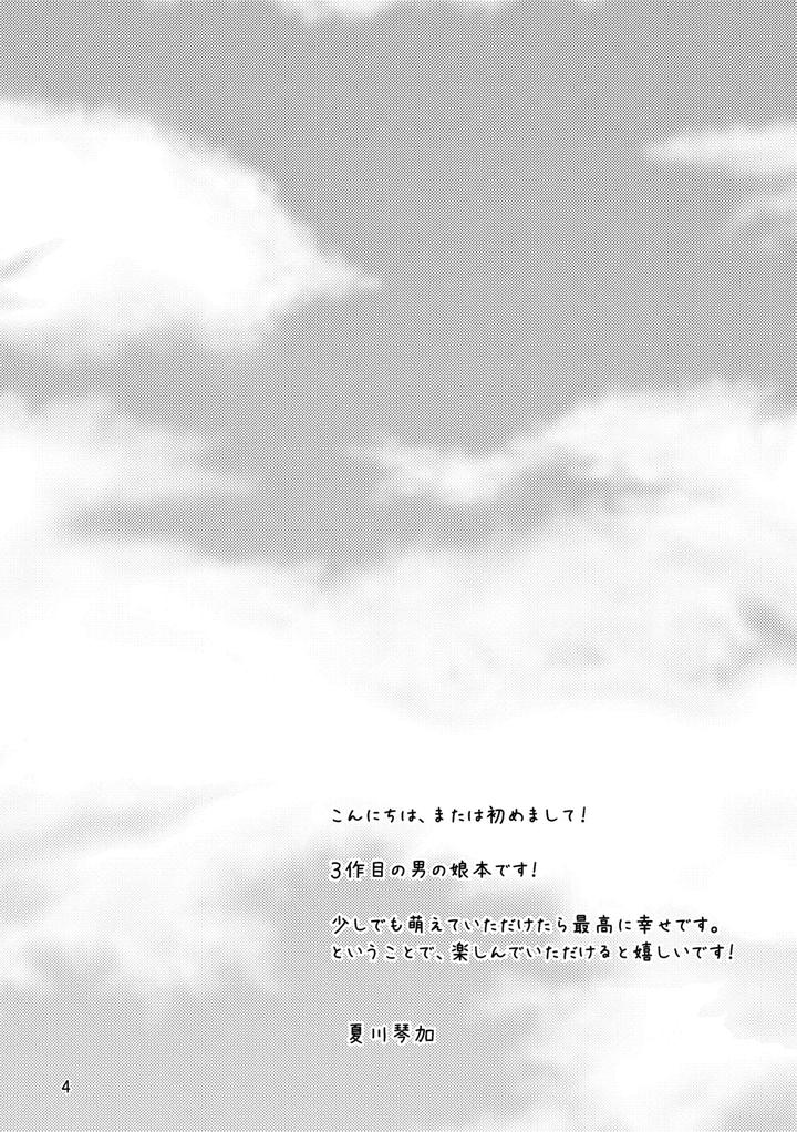 Forbidden-Fruit-By-Hush-Money-Natsukawa-Kotoka-Jp page 2