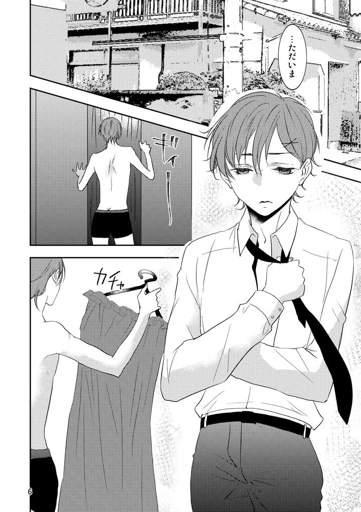 Forbidden-Fruit-By-Hush-Money-Natsukawa-Kotoka-Jp page 3