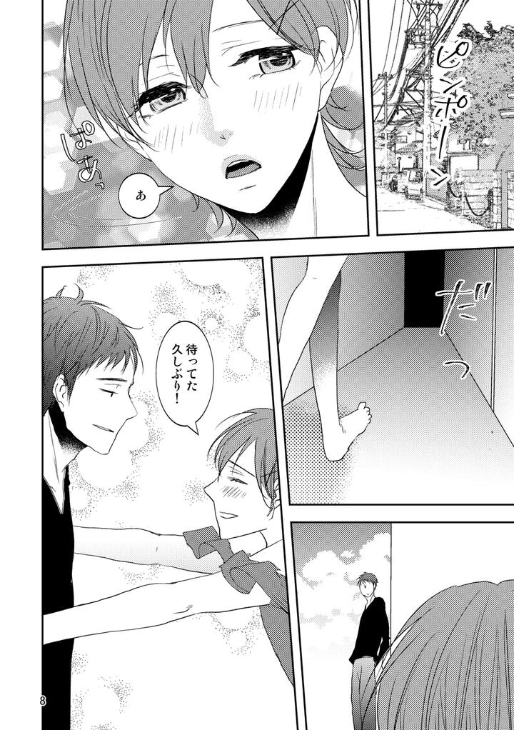 Forbidden-Fruit-By-Hush-Money-Natsukawa-Kotoka-Jp page 5