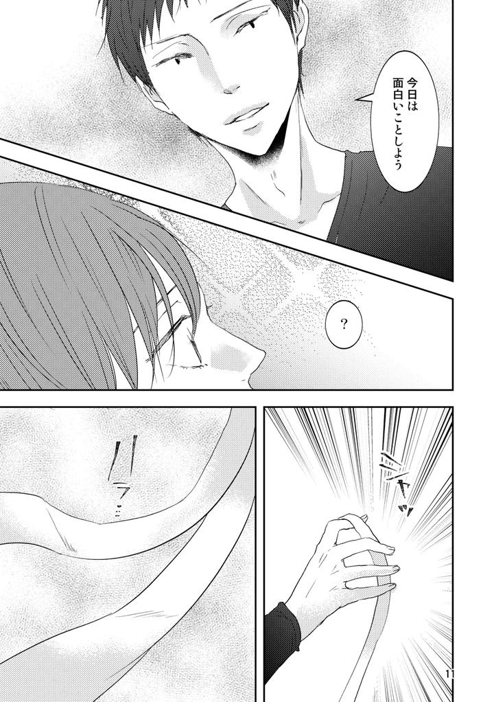 Forbidden-Fruit-By-Hush-Money-Natsukawa-Kotoka-Jp page 8