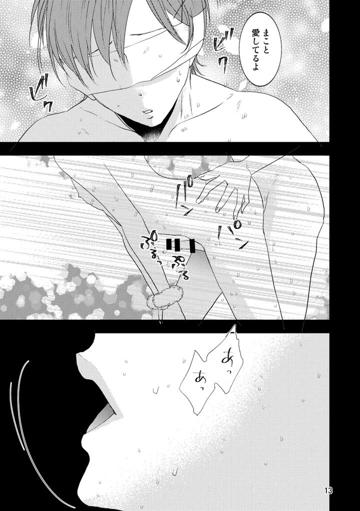 Forbidden-Fruit-By-Hush-Money-Natsukawa-Kotoka-Jp page 10
