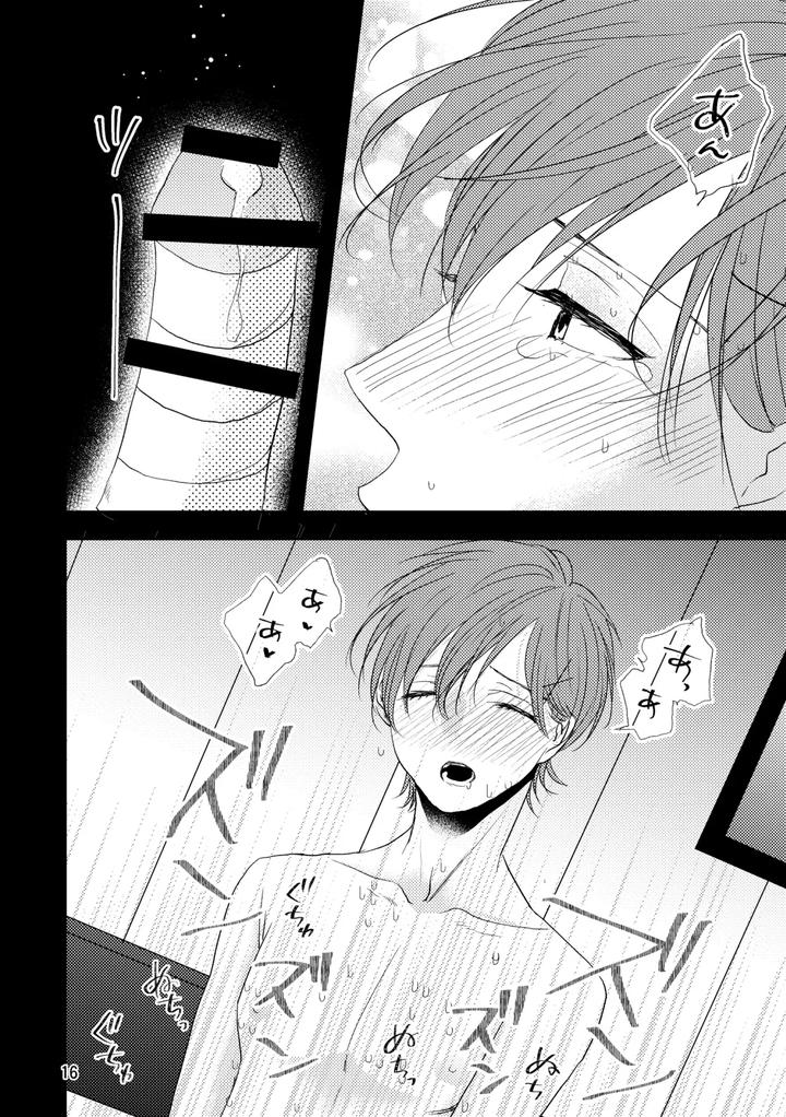 Forbidden-Fruit-By-Hush-Money-Natsukawa-Kotoka-Jp page 13