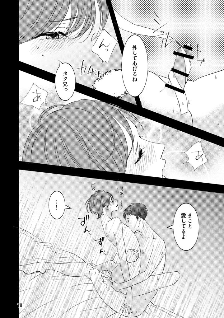 Forbidden-Fruit-By-Hush-Money-Natsukawa-Kotoka-Jp page 15
