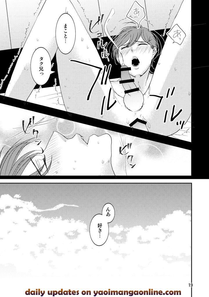 Forbidden-Fruit-By-Hush-Money-Natsukawa-Kotoka-Jp page 16