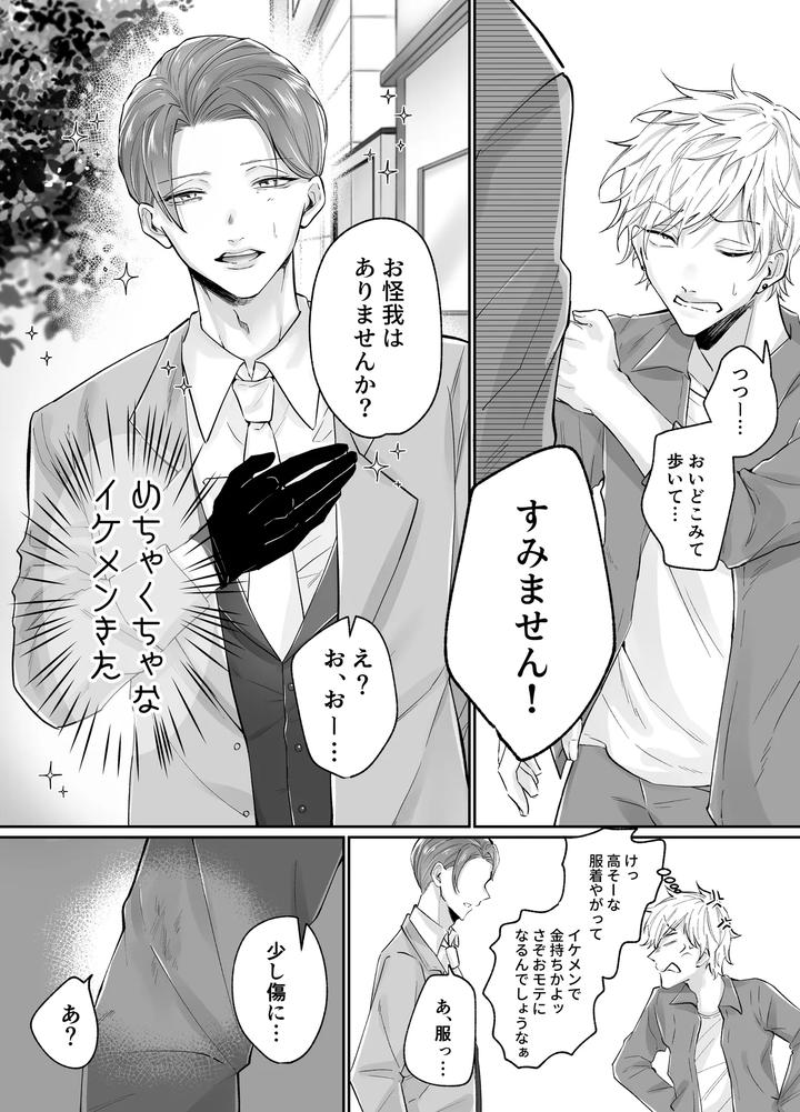 Forced-Rehabilitation-Teacher-By-Mochiri-Mochiko-Jp page 6