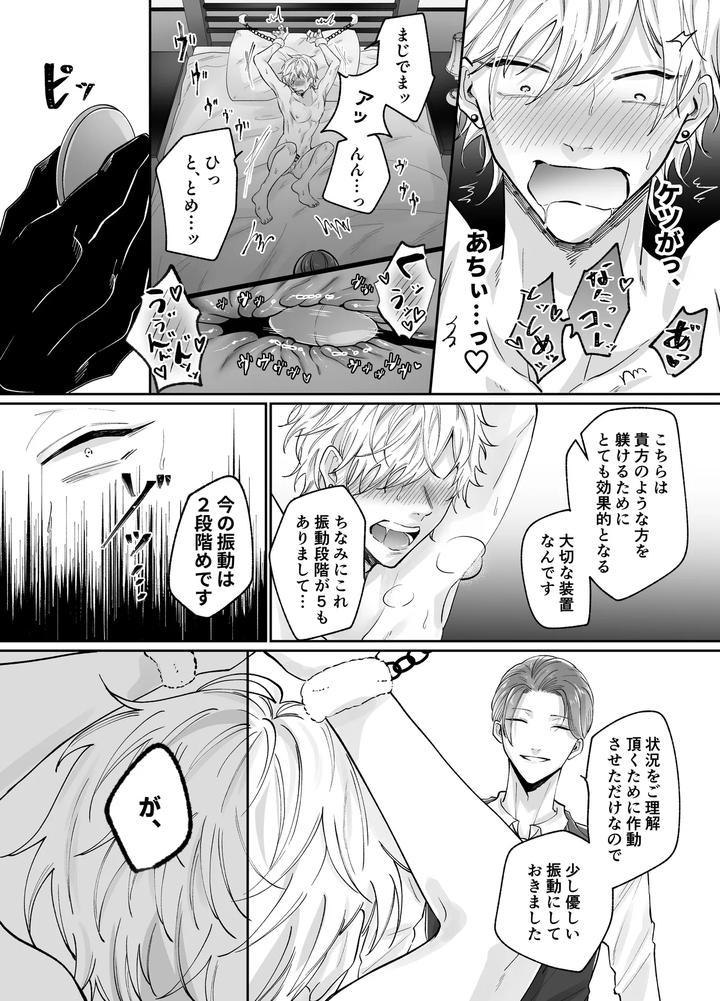 Forced-Rehabilitation-Teacher-By-Mochiri-Mochiko-Jp page 15