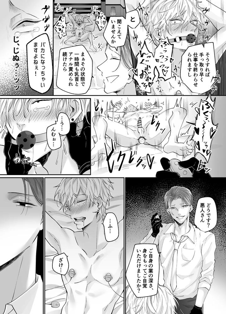 Forced-Rehabilitation-Teacher-By-Mochiri-Mochiko-Jp page 19