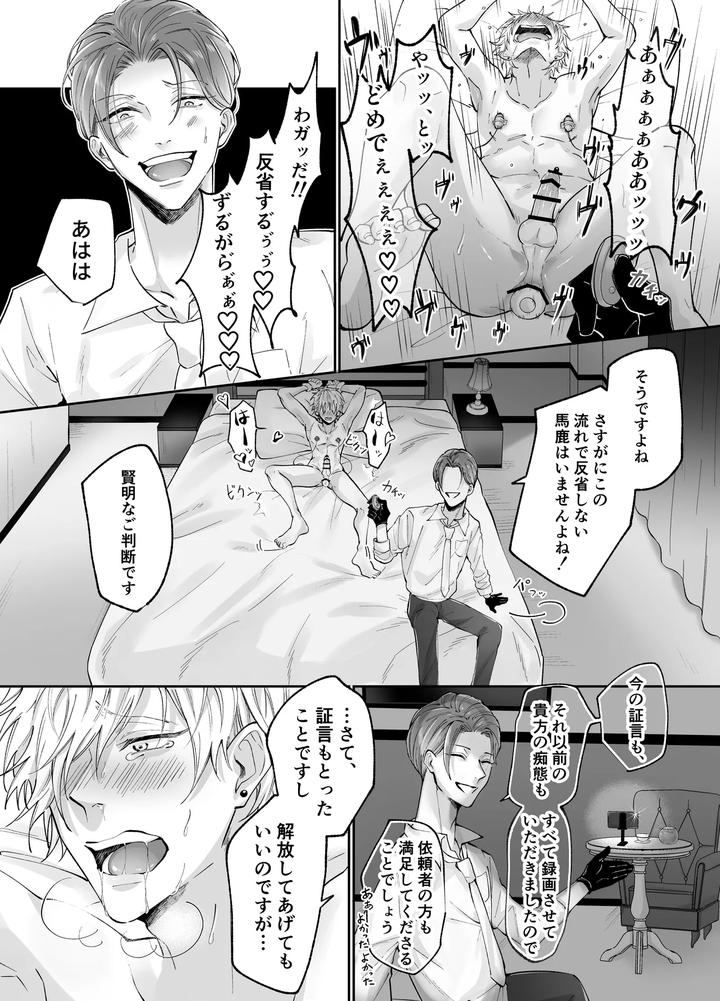 Forced-Rehabilitation-Teacher-By-Mochiri-Mochiko-Jp page 20