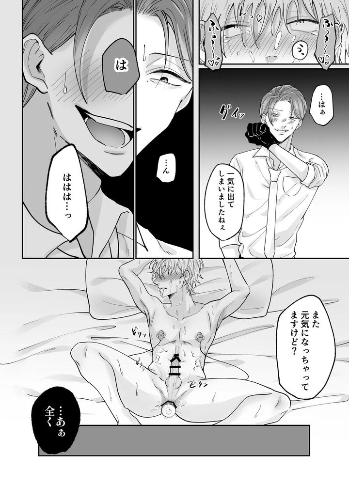 Forced-Rehabilitation-Teacher-By-Mochiri-Mochiko-Jp page 23