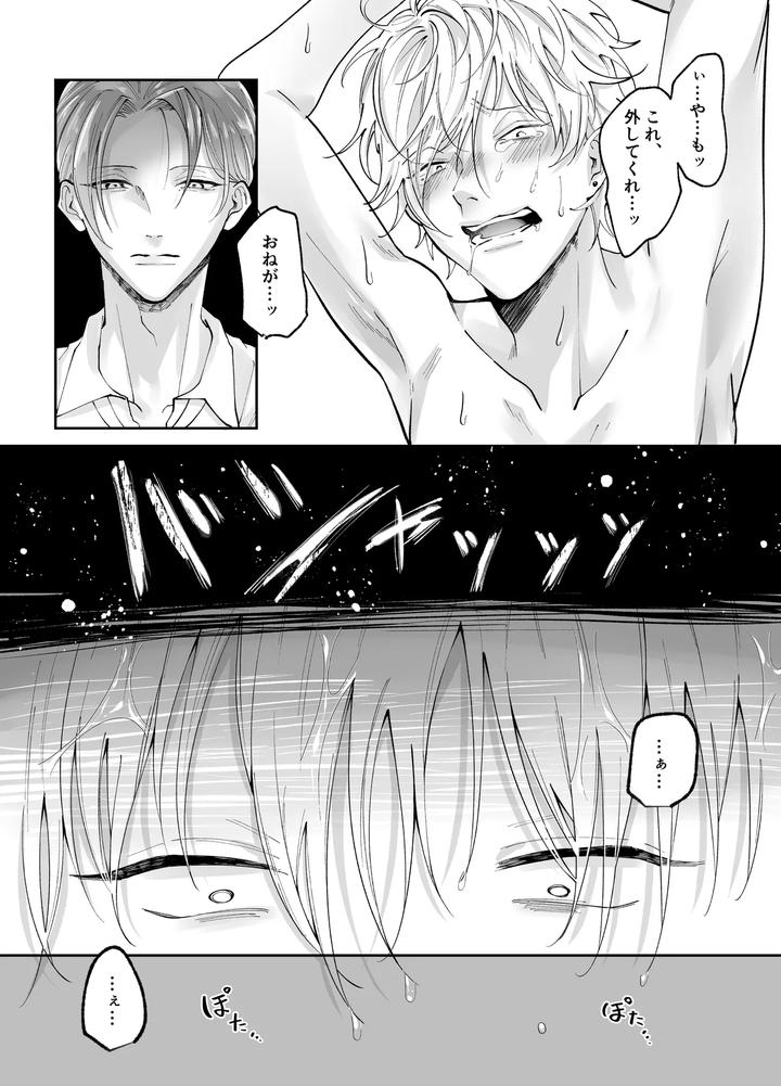 Forced-Rehabilitation-Teacher-By-Mochiri-Mochiko-Jp page 25
