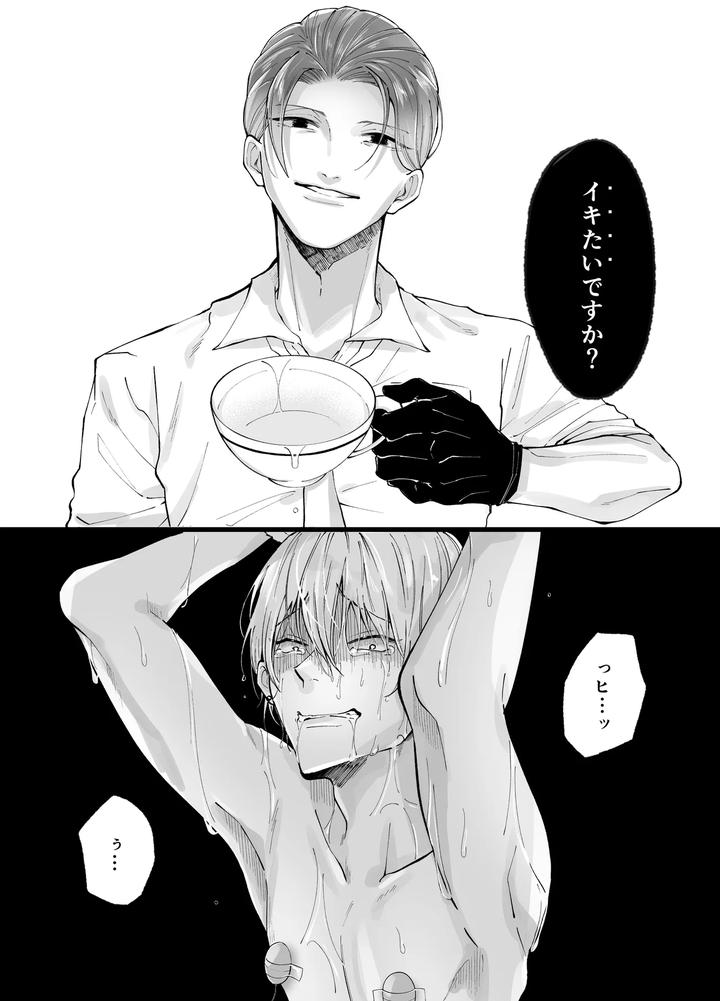 Forced-Rehabilitation-Teacher-By-Mochiri-Mochiko-Jp page 26