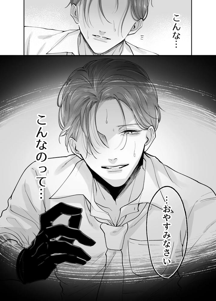 Forced-Rehabilitation-Teacher-By-Mochiri-Mochiko-Jp page 29