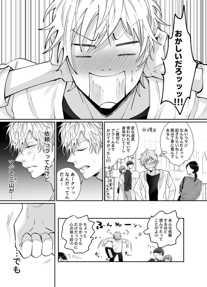 Forced-Rehabilitation-Teacher-By-Mochiri-Mochiko-Jp page 30