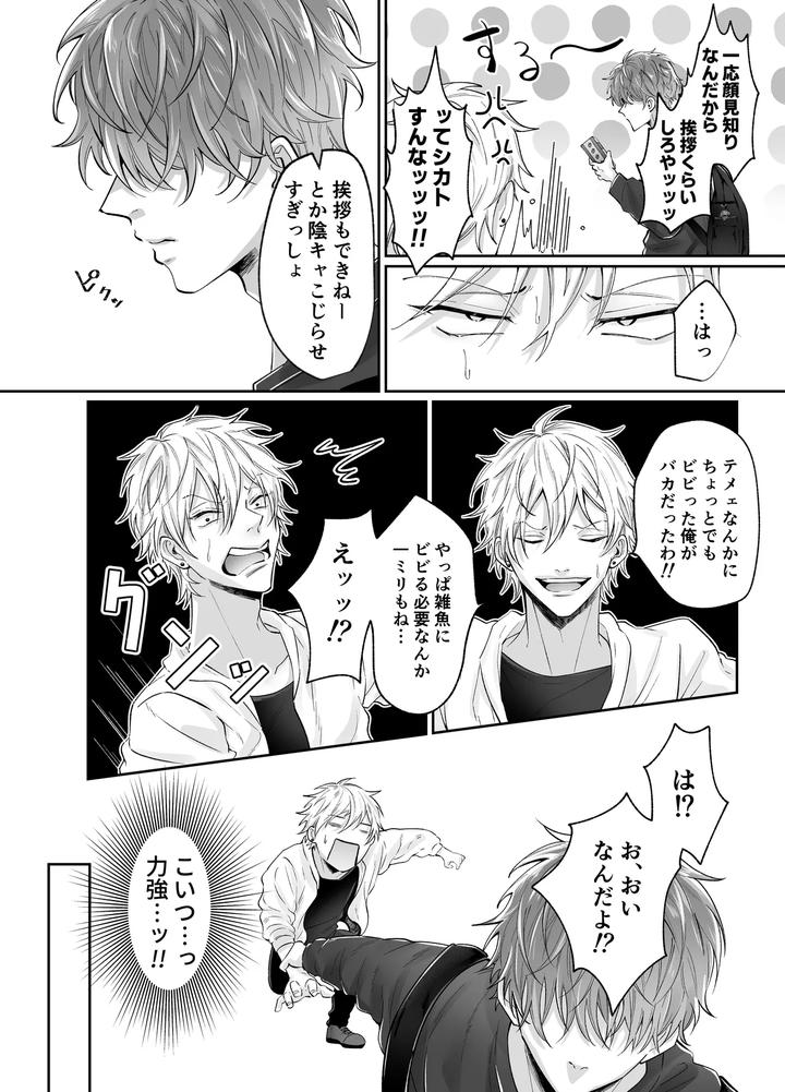 Forced-Rehabilitation-Teacher-By-Mochiri-Mochiko-Jp page 34