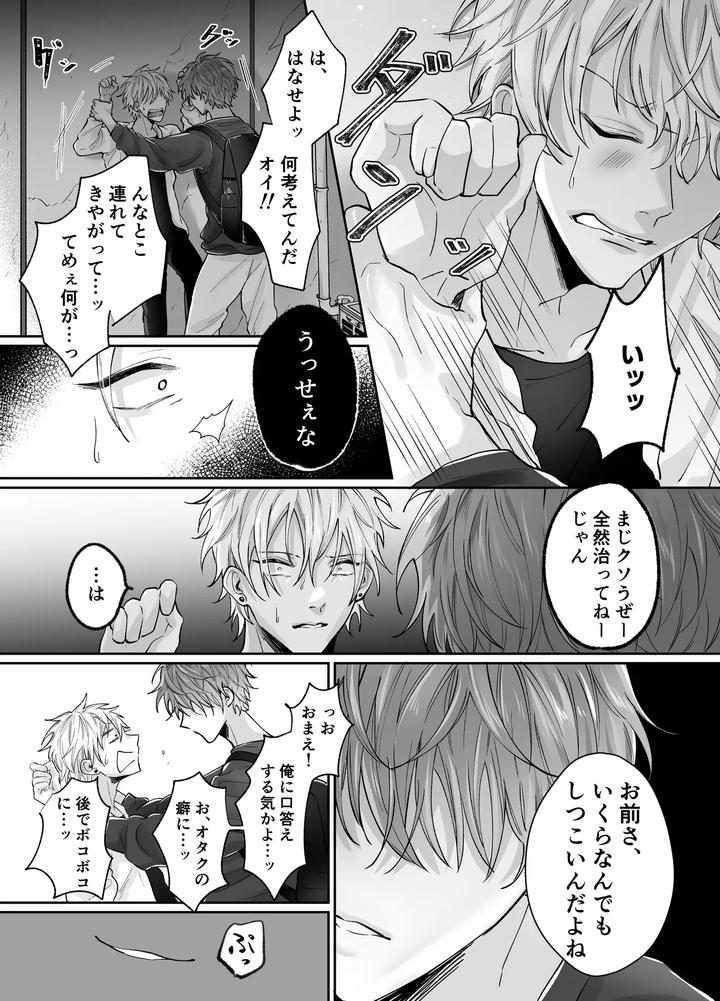 Forced-Rehabilitation-Teacher-By-Mochiri-Mochiko-Jp page 35