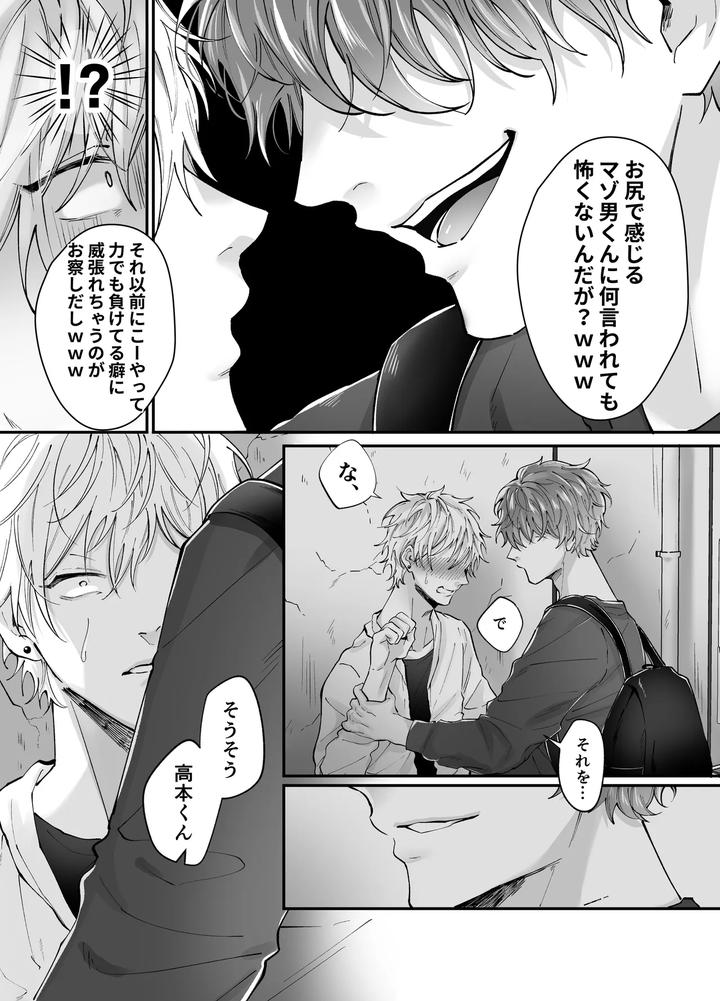 Forced-Rehabilitation-Teacher-By-Mochiri-Mochiko-Jp page 36