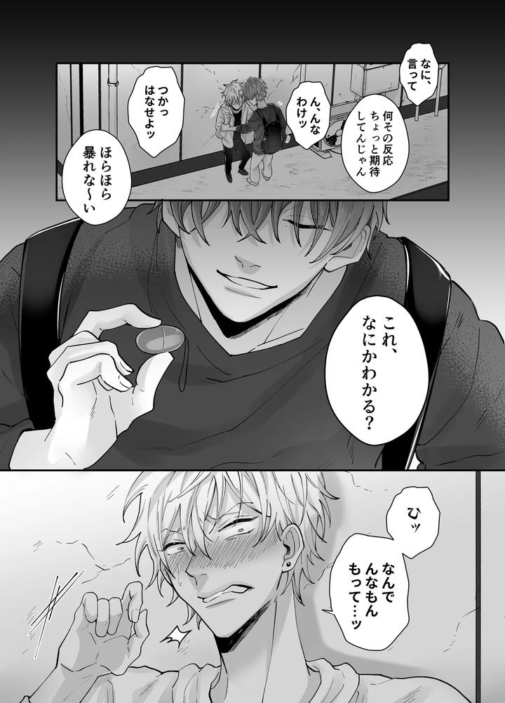 Forced-Rehabilitation-Teacher-By-Mochiri-Mochiko-Jp page 40