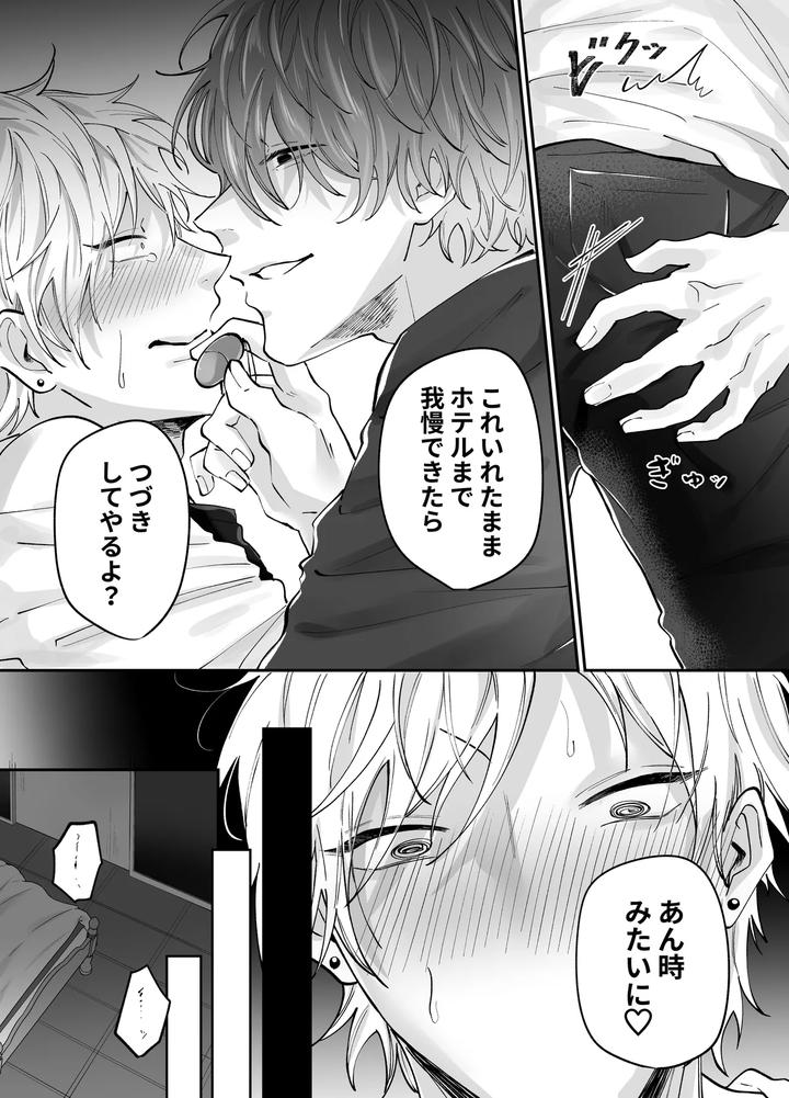 Forced-Rehabilitation-Teacher-By-Mochiri-Mochiko-Jp page 41