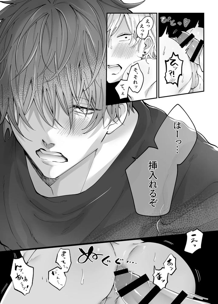 Forced-Rehabilitation-Teacher-By-Mochiri-Mochiko-Jp page 45