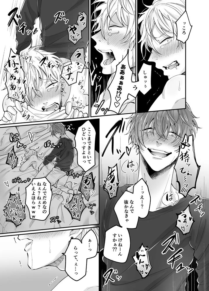 Forced-Rehabilitation-Teacher-By-Mochiri-Mochiko-Jp page 47