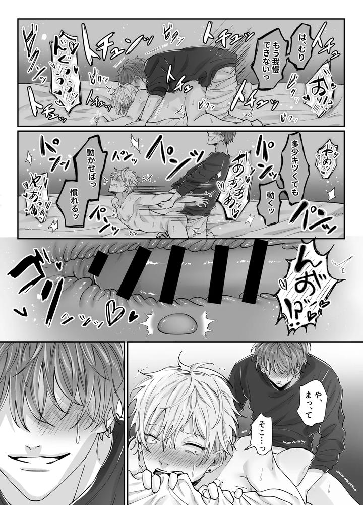 Forced-Rehabilitation-Teacher-By-Mochiri-Mochiko-Jp page 49