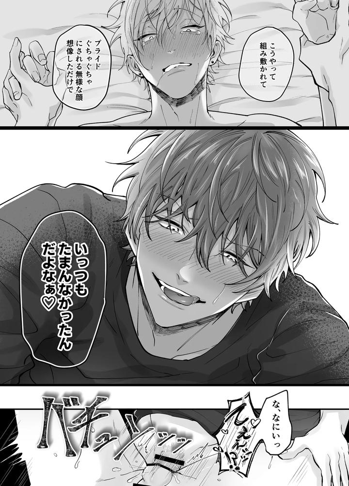 Forced-Rehabilitation-Teacher-By-Mochiri-Mochiko-Jp page 53