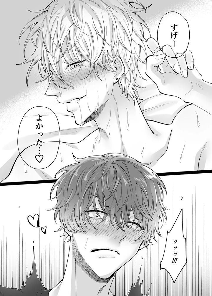 Forced-Rehabilitation-Teacher-By-Mochiri-Mochiko-Jp page 56