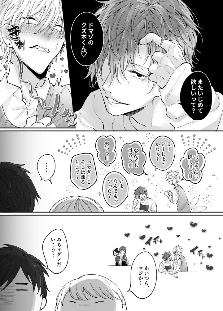 Forced-Rehabilitation-Teacher-By-Mochiri-Mochiko-Jp page 59