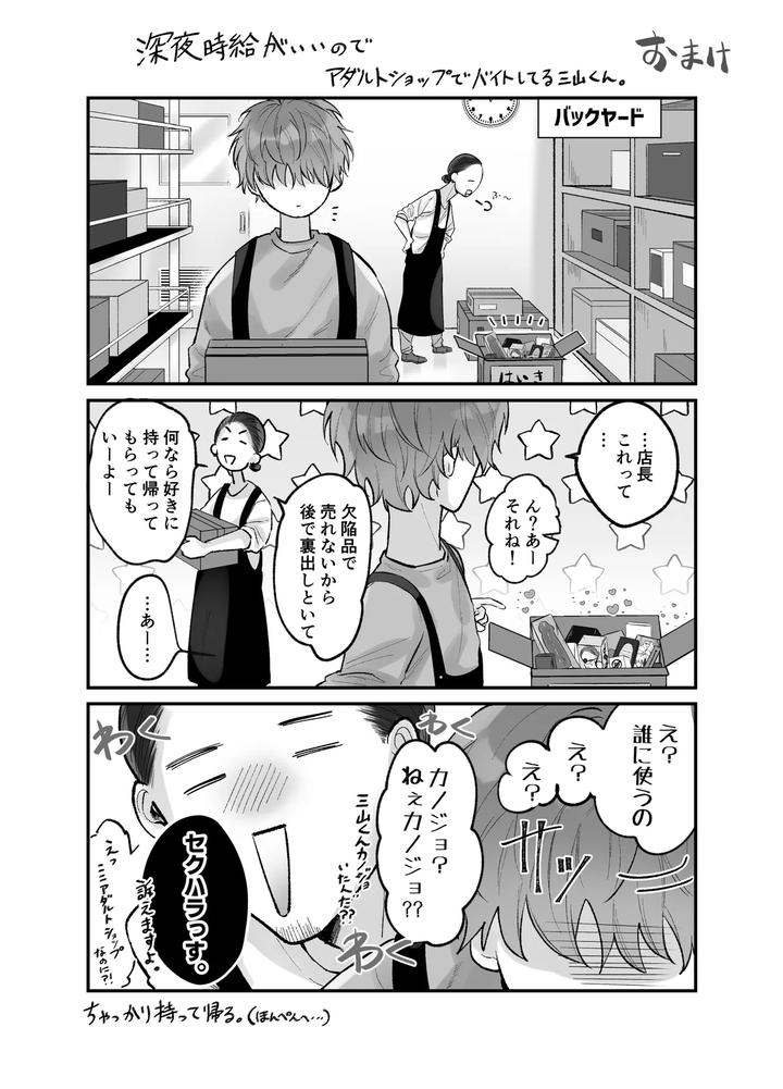 Forced-Rehabilitation-Teacher-By-Mochiri-Mochiko-Jp page 60