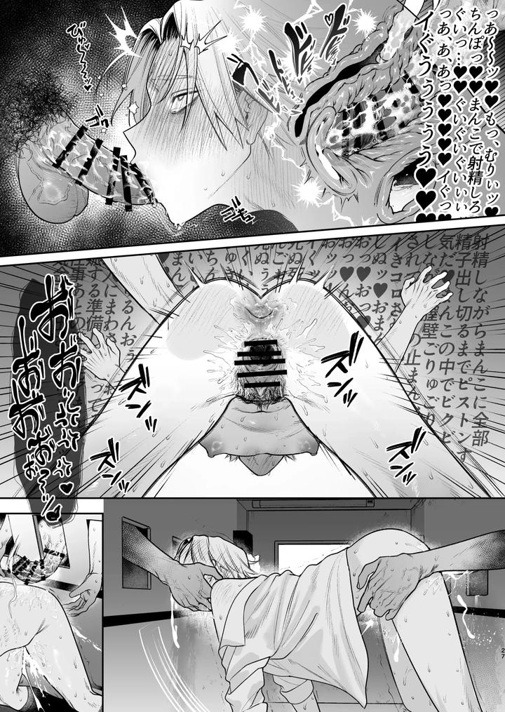 Former-Yankee-Cuntboy-In-A-Solo-Video-Viewing-Room-By-Club-Renew-Teniya-Yoshiwaki-Eng page 28