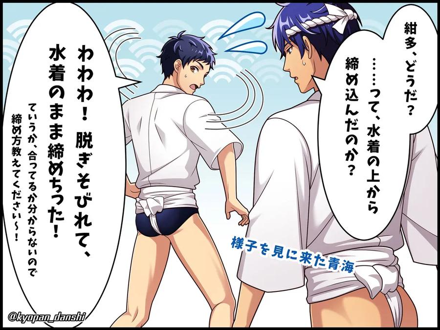 Four-Panel-Manga-By-Mizuno-Arina-Jp page 36
