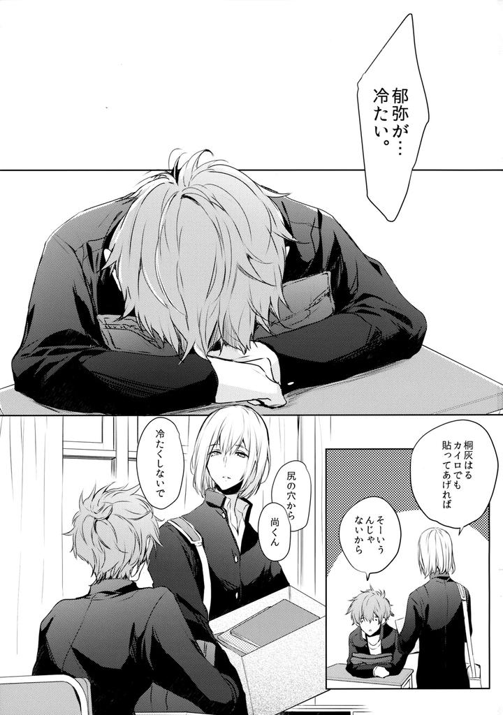 Free-Dj-Kirishima-Ke-No-Kodomo-No-Jijou-By-Kurikoya-Hiyoshimaru-Akira-Jp page 2
