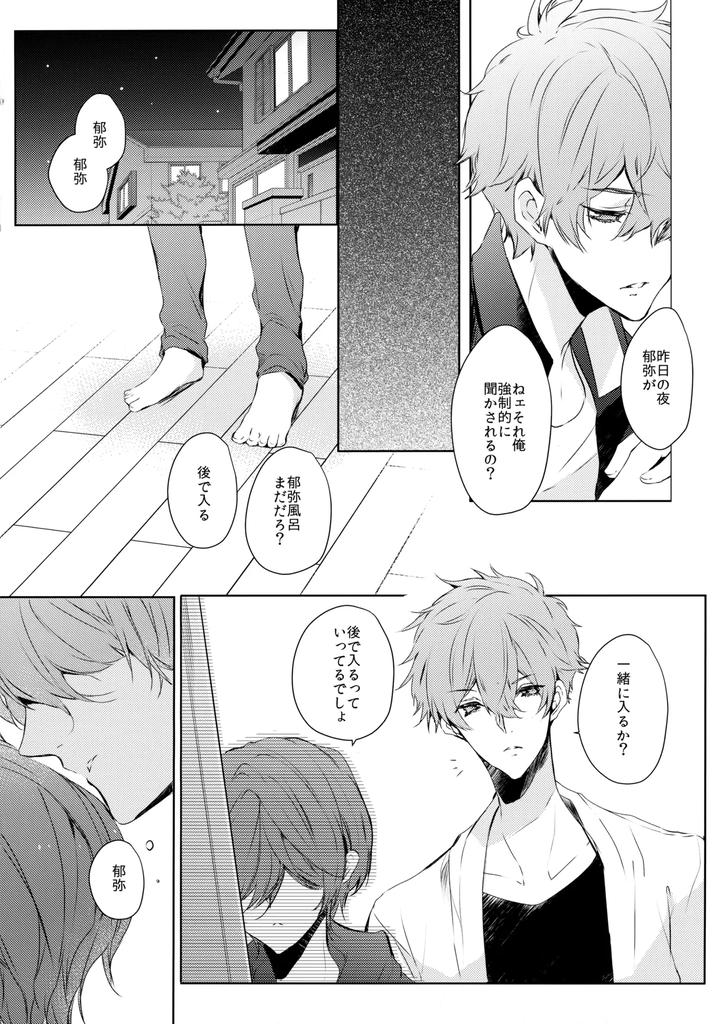Free-Dj-Kirishima-Ke-No-Kodomo-No-Jijou-By-Kurikoya-Hiyoshimaru-Akira-Jp page 3