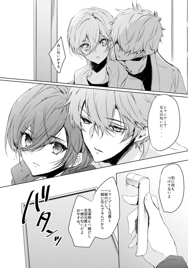Free-Dj-Kirishima-Ke-No-Kodomo-No-Jijou-By-Kurikoya-Hiyoshimaru-Akira-Jp page 4