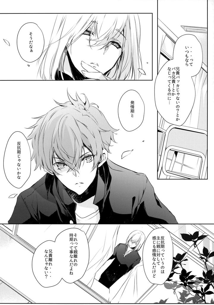 Free-Dj-Kirishima-Ke-No-Kodomo-No-Jijou-By-Kurikoya-Hiyoshimaru-Akira-Jp page 5