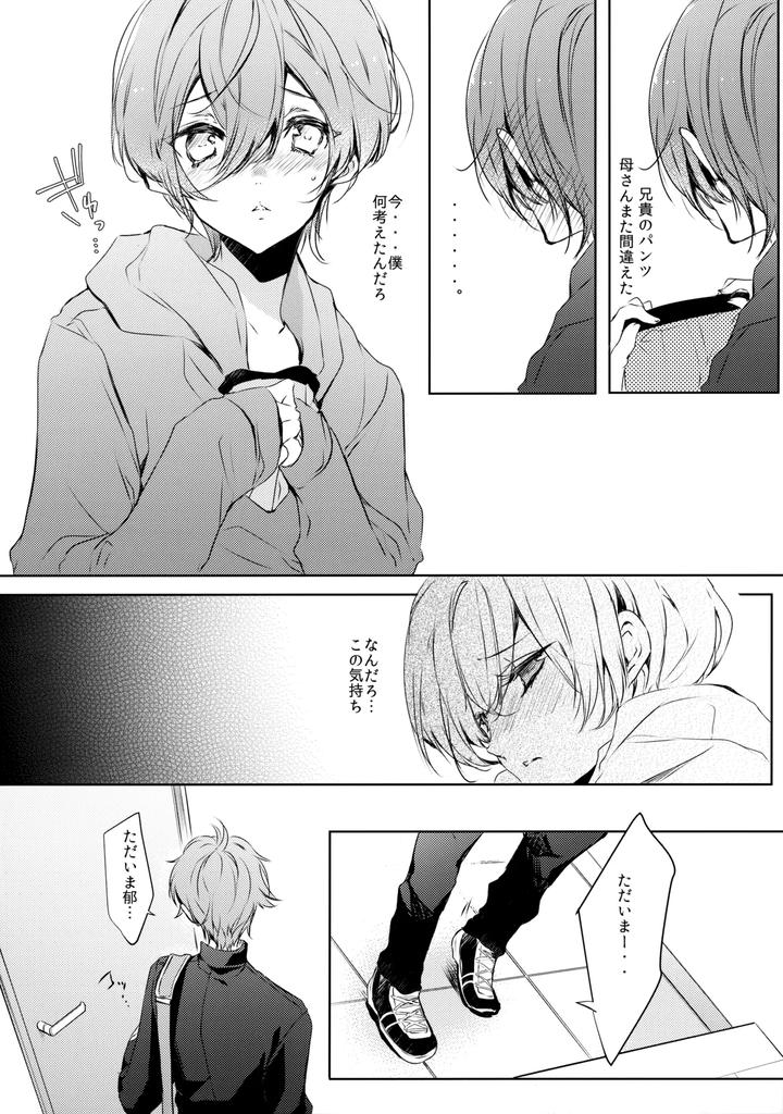 Free-Dj-Kirishima-Ke-No-Kodomo-No-Jijou-By-Kurikoya-Hiyoshimaru-Akira-Jp page 7